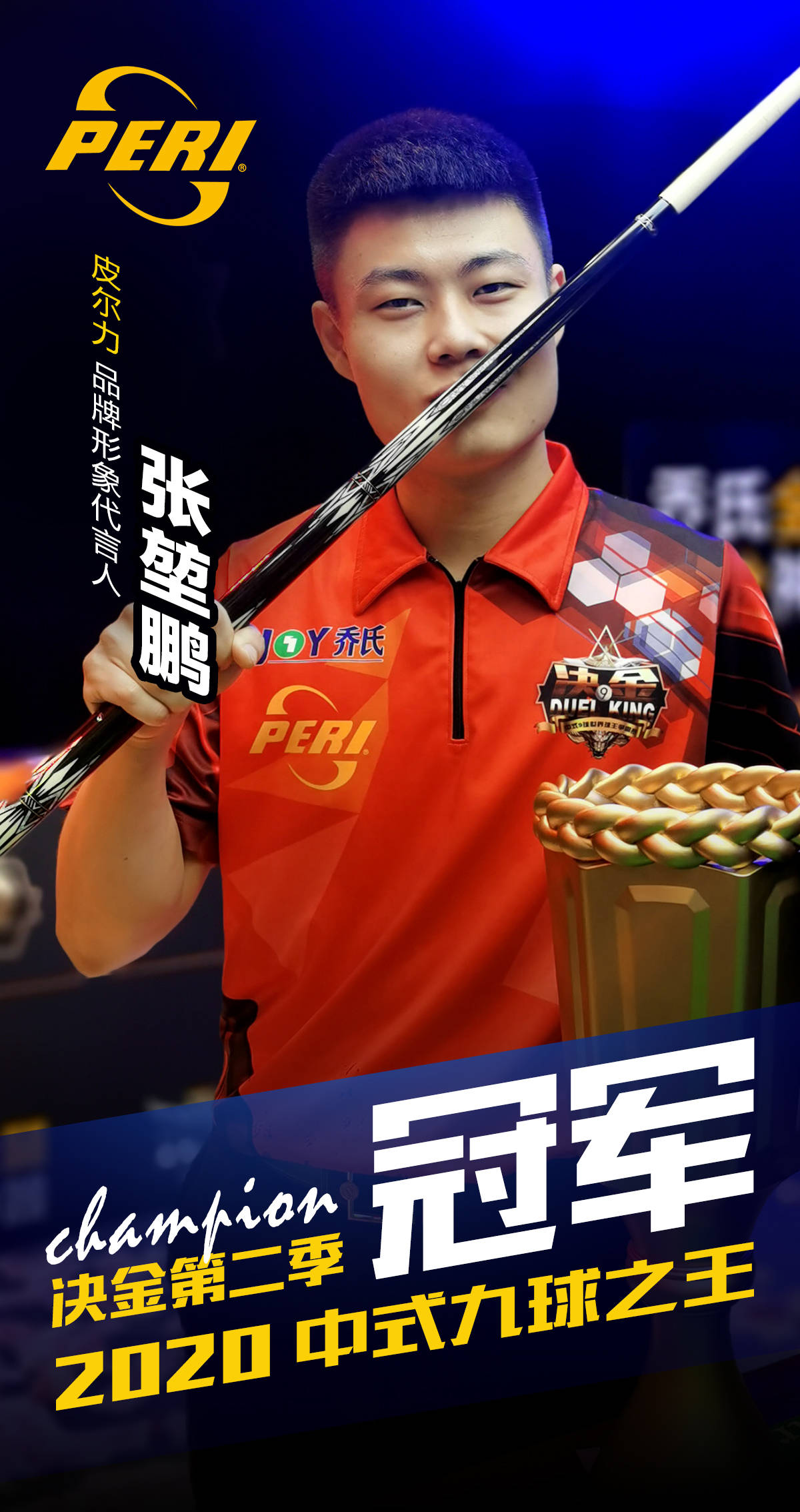 本赛季的成 本赛季的成