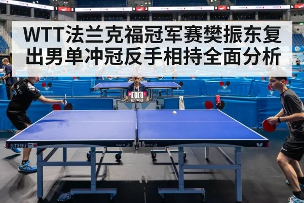 table tennis match rally